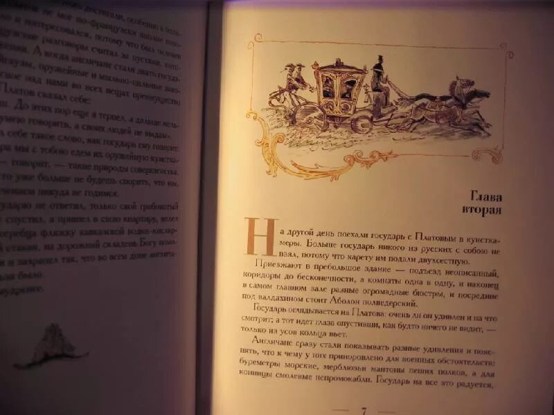 Левша краткое содержание слушать по главам. Цитаты из книг николая лескова о боге. рисунок к рассказу левша детский. сказ левша сколько страниц.