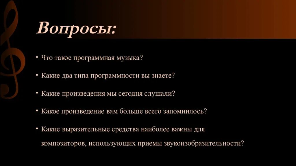 Программно изобразительная. Программная музыка это. программная изобразительная музыка. программно-изобразительная музыка презентация. виды программно изобразительная музыка.