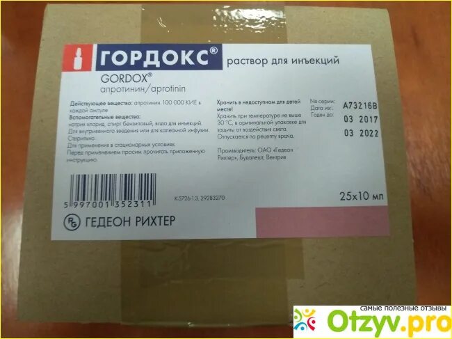 Применение гордокса при панкреатите. Апротинин Гордокс. Гордокс 10 мг. Гордокс раствор. Гордокс раствор для инъекций.