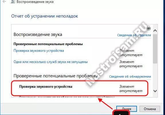 Почему нет звука виндовс 10. Нет звука windows 10. нет звука на виндовс 10. нет звука на компьютере что делать windows 10. пропал звук на ноутбуке windows 10.