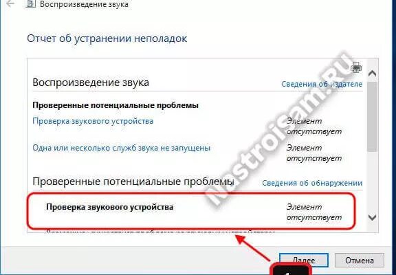 Не работает звук что делать windows 10. Нет звука Windows 10. Нет звука на виндовс 10. Нет звука на компьютере что делать Windows 10. Пропал звук на ноутбуке Windows 10.