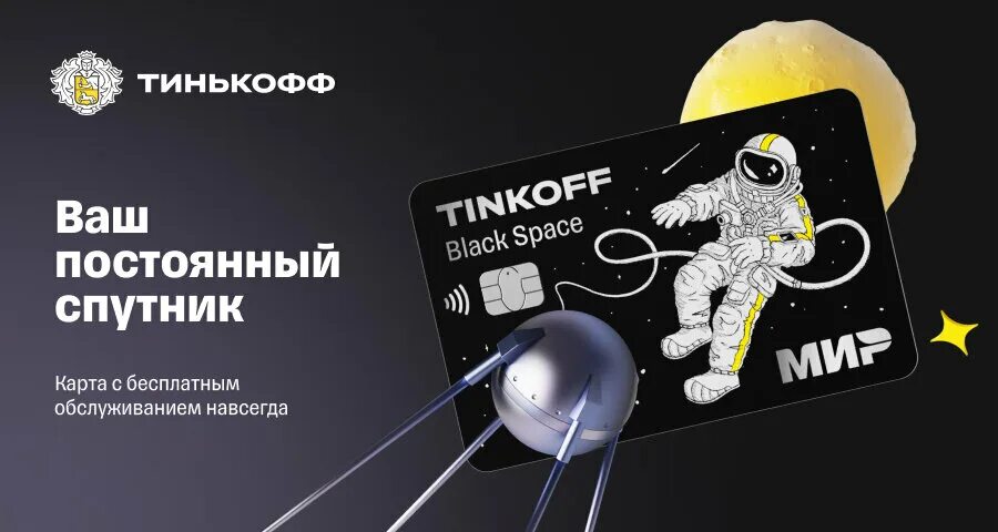 тиньков блэк спэйс. тиньков блэк спэйс. тиньков блэк спэйс. тиньков блэк спэйс. тиньков блэк спэйс.