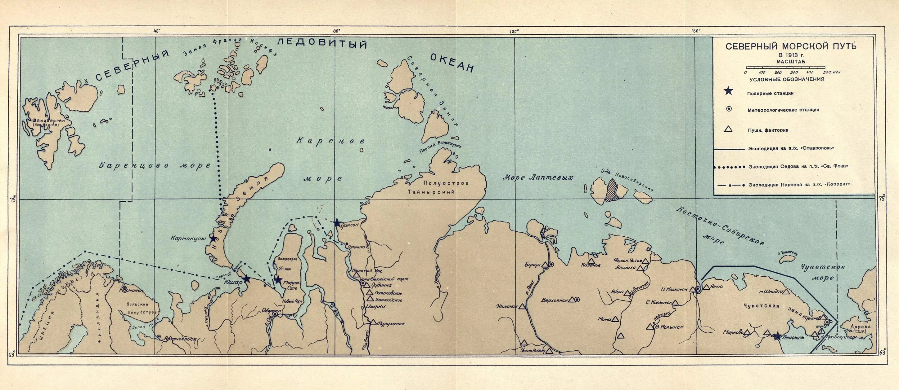 Путь экспедиции Седова. Маршрут экспедиции Вилькицкого. Остров Вилькицкого Карское море. Море Лаптевых Северный морской путь. Карские экспедиции
