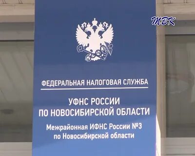 Калининская налоговая новосибирск телефон