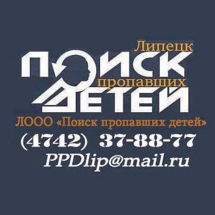 Логотип роо многодетных семей г. Молодежь липецкой области. Липецкая областная общественная организация. Липецкая молодежный журнал. Липецкая областная общественная организация.