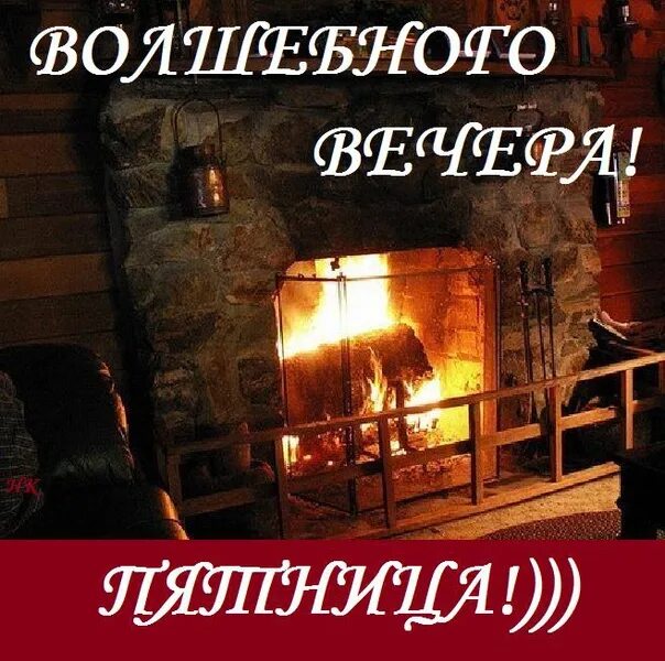 хюгге уют. уютная пятница картинки. доброе утро пятницы. приятных уютных выходных. уютной пятницы пожелания.