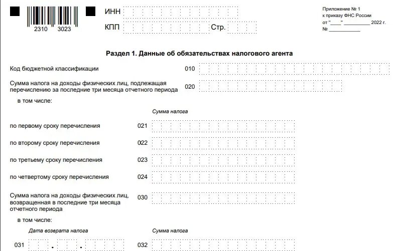 Уведомления по ндфл 2 раза в месяц. Уведомления по ндфл 2 раза в месяц