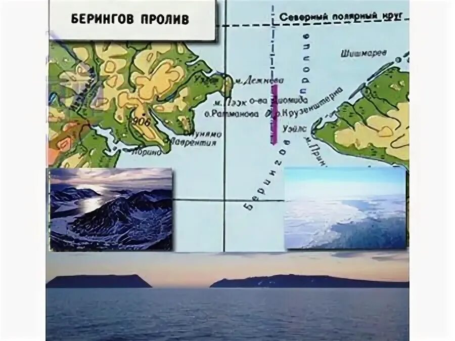 Пролив между камчаткой и америкой. Карта Берингова пролива и Аляски. Берингов пролив США. Берингов пролив на карте Северной Америки. Мыс Дежнева Берингов пролив.