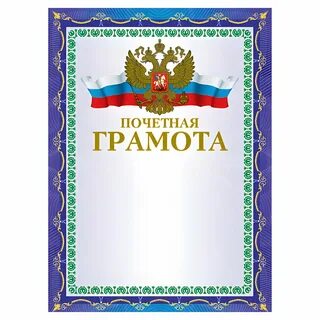 Грамота а4 мелованный картон