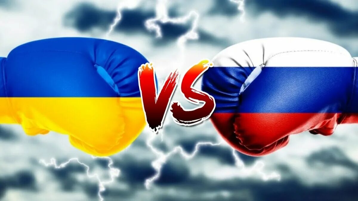 Россия против Украины. Россия vs Украина. Украина – это Россия. Россия протиивукраина.