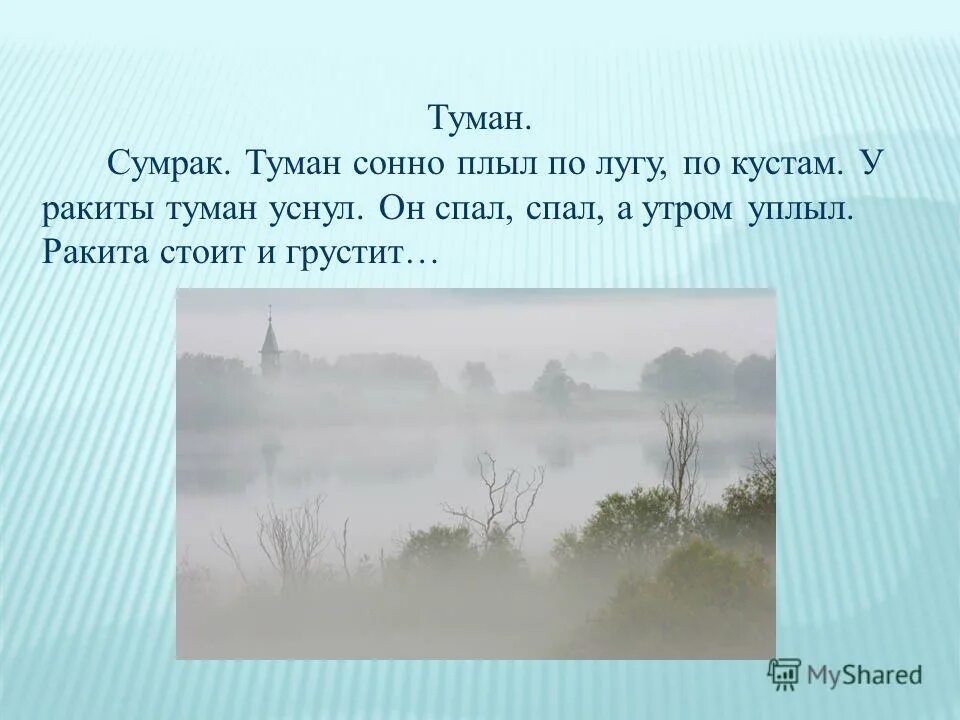 Ночной дозор арт сумрак. Предрассветный сумрак. Синоним к слову сумрак. Темный сумрак. Сумрак значение.