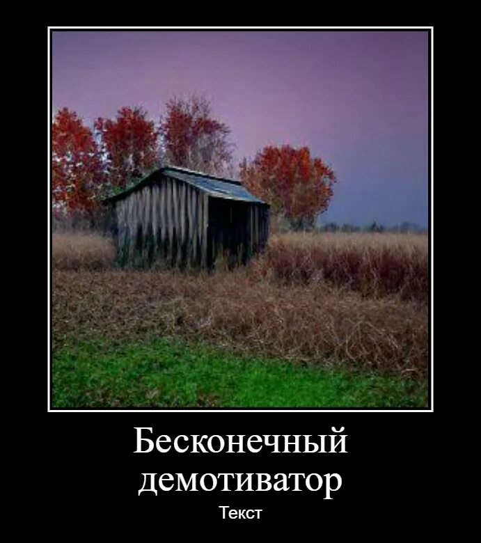 Демотиваторы новые 2023. Демотиваторы смешные новые с на сегодня надписями. Демотиватор 2024 сделать. Это мое парковочное место. Демотиваторы 2023.