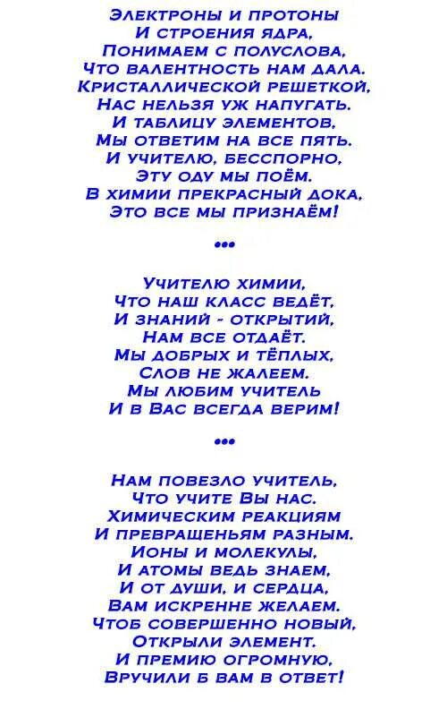 Песня поздравление классного руководителя