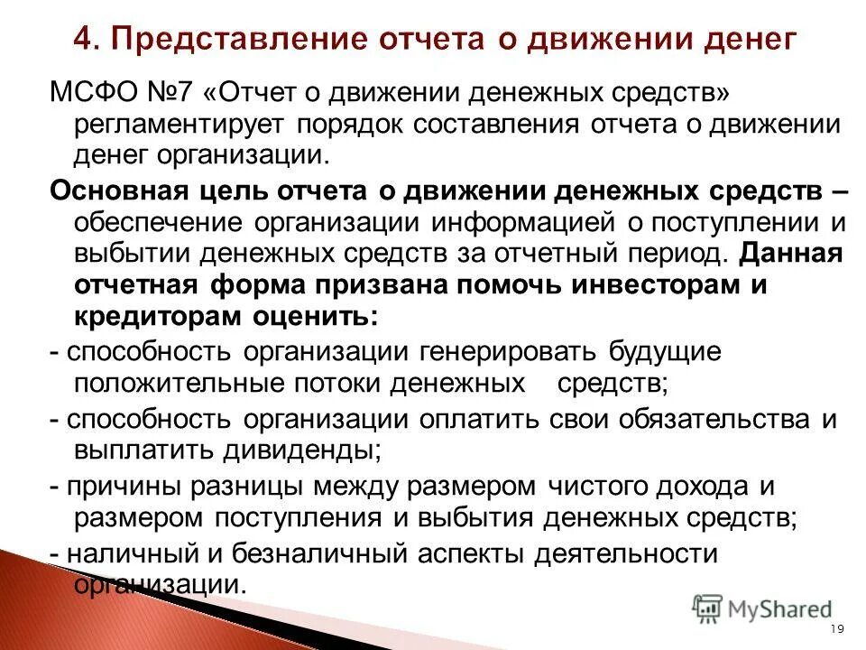 виды учета денежных средств на предприятии. схема движения денежных средств в организации. понятие денег. классификация денежных средств схема. расходование денежных средств.