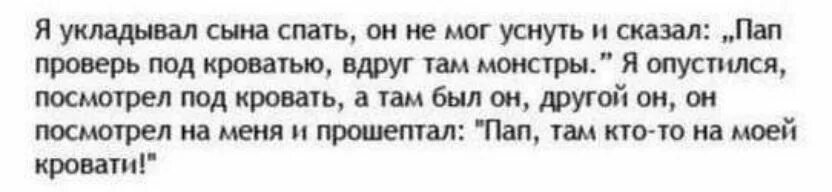 Прочитай рассказ на ночь. Страшилки читать. Страшные истории читать. Страшные истории короткие.