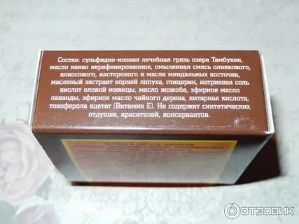 Тамбуканская грязь отзывы