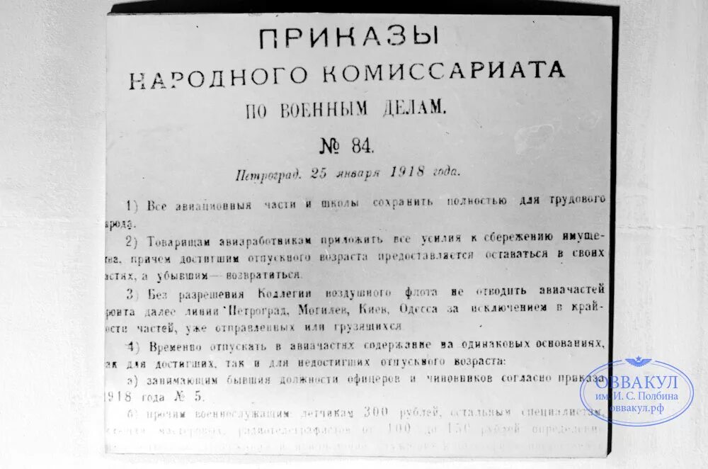 Приказы комиссариата. Народный комиссариат по военным делам РСФСР. Приказ военного комиссариата. Народный комиссариат 1918. Приказ военного комиссара.