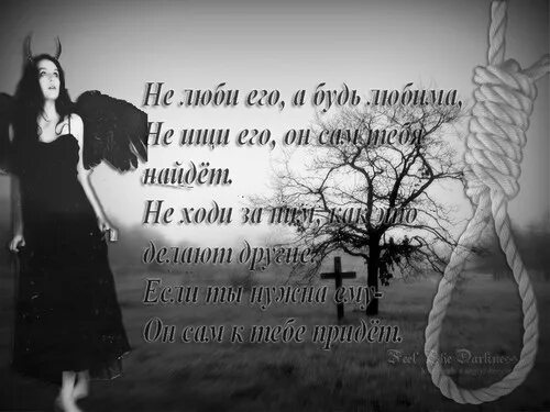 Готические стихи. Стихи про смерть. Готы стихи. Стихи связанные со смертью. Читать про смерть