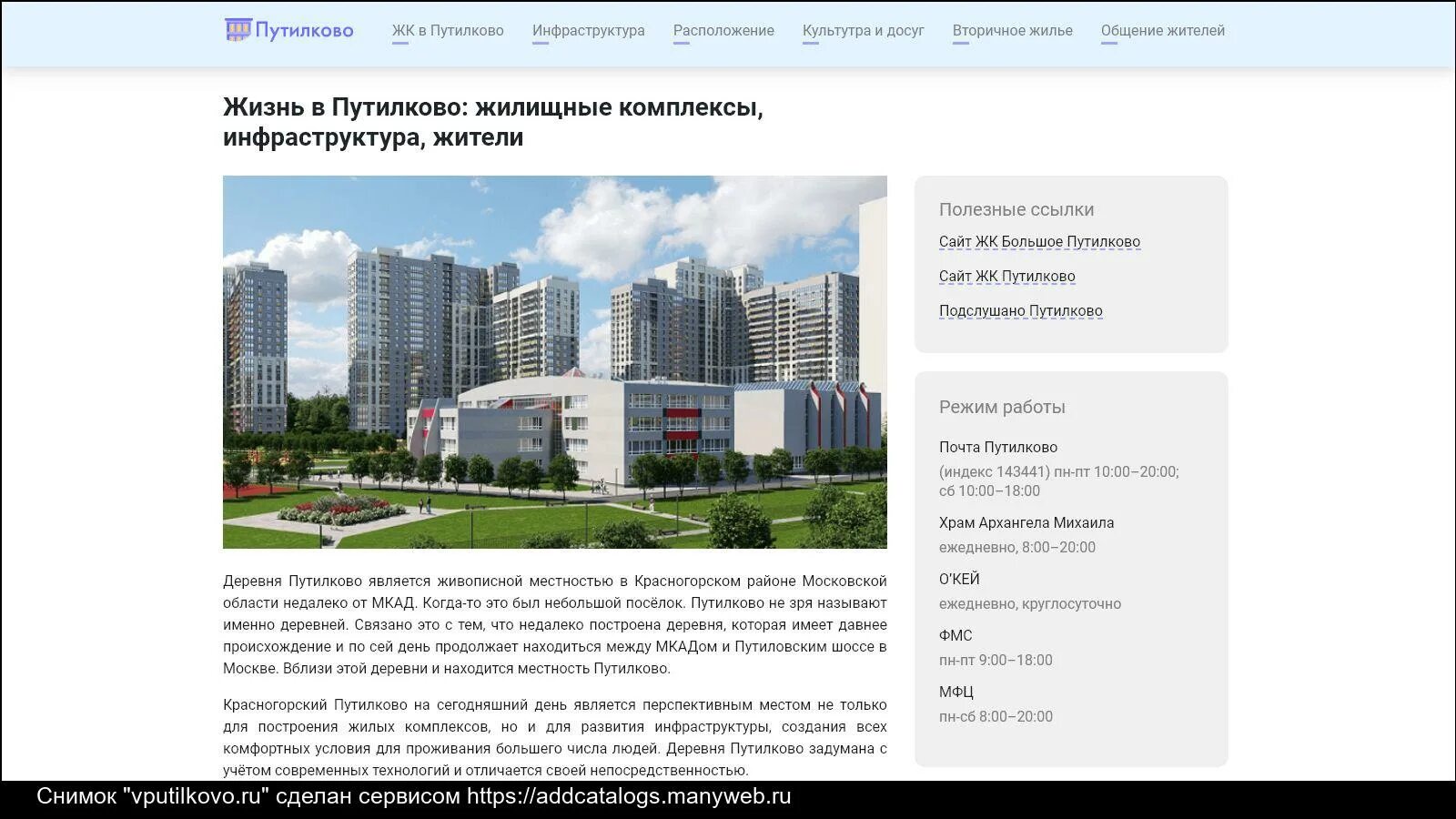 Свежие вакансии в путилково от прямых. Почта путилково. индекс путилково. путилково, 143441. пфр путилково.