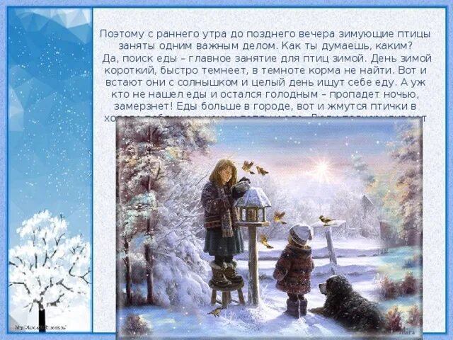 Поселок кусье-александровский пермский край. С раннего утра и до позднего вечера не умолкают птицы. Профессиональные пейзажи. Словосочетание 5 класс упражнения. С раннего утра до позднего.