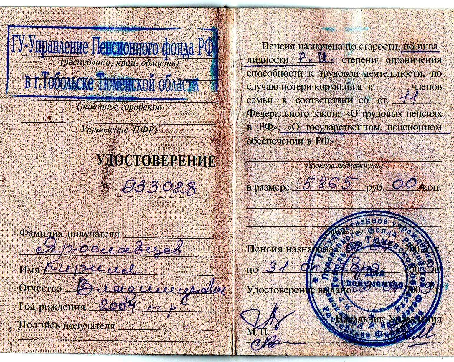 2 группа 2 степени ограничения. Степень ограничения способности к трудовой деятельности. 1 степень ограничения способности к трудовой деятельности. ограничение способности к трудовой деятельности 3 степени. степени ограничения к трудовой деятельности инвалидов.
