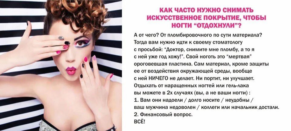 Нужно ли ногтям отдыхать. Нужен ли отдых ногтям. Надо ли ногтям отдыхать от гель лака. Отдыхают ли ногти от гель лака. Ногтям надо отдыхать от гель.