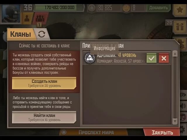 Метро 2033 достижения. Клан альфа метро 2033. Карта метро 2033 с фракциями. Метро 2033 вк броня. Метро 2033 вк клановые войны.