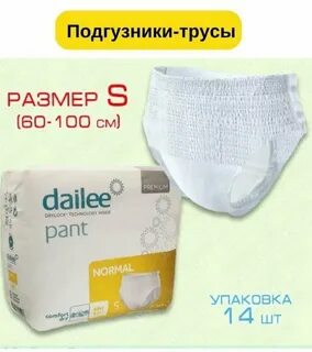 Подгузники дейли