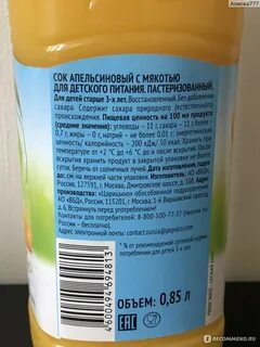 Состав сока без сахара