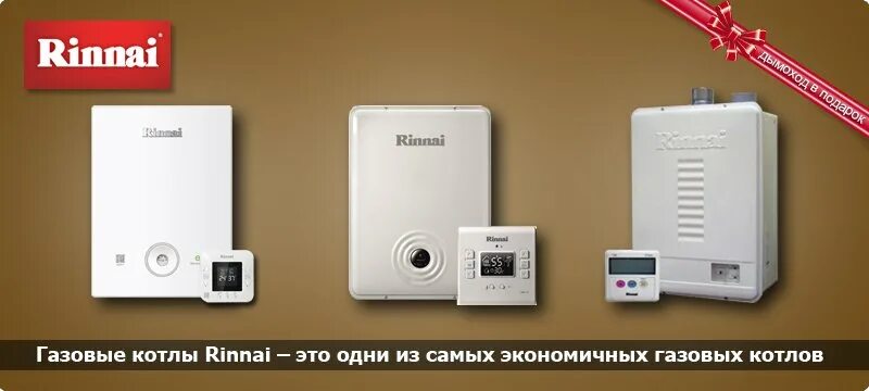 рейтинг настенных газовых котлов отопления. рейтинг настенных газовых котлов отопления. газовый двухконтурный котел модель ssp 2012 euro. Werht газовый котёл 2022. газовые котлы настенные рейтинг недорогих.