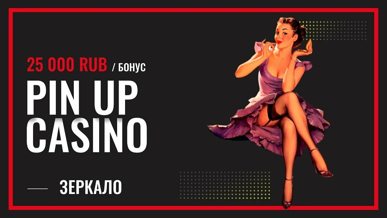 Pin up casino win live. Пинап казино. Pin up казино. Ставки казино пин ап.