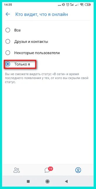 Как сделать статус не в сети. Сетевой статус в ВК была недавно как поставить. Как скрыть сетевой статус в ВК. Статус в сети. Как в ВК поставить статус был в сети недавно.