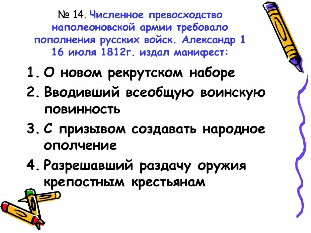 Численно превосходящий. Численное превосходство.