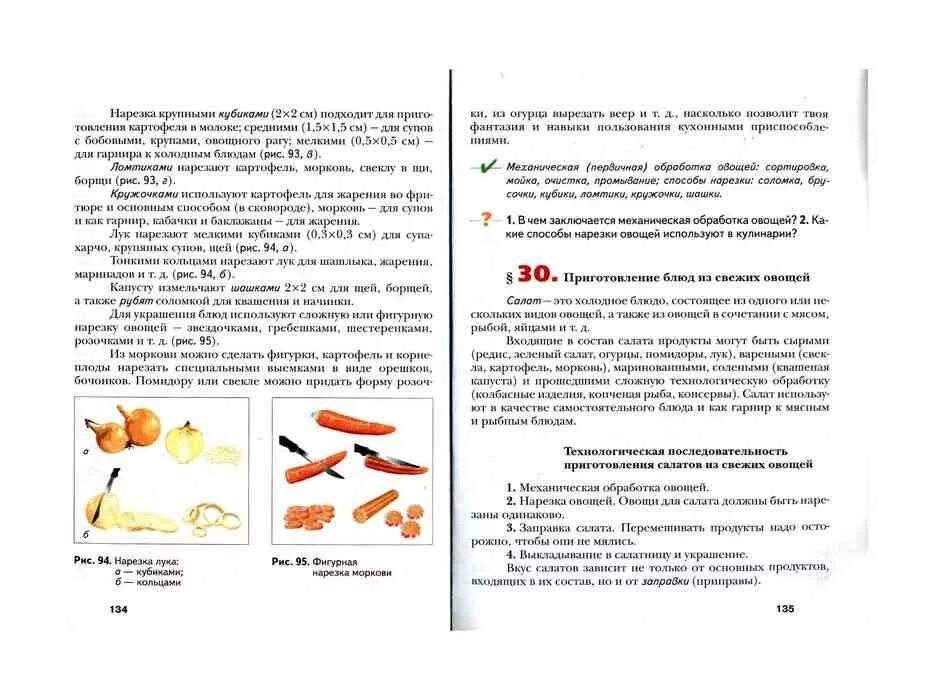 Учебник 5 технология девочки Крупская Симоненко. Технология 5 класс учебник для девочек Симоненко. Учебник по технологии 5 класс для девочек Симоненко Крупская. Учебник по технологии 5 класс для девочек. Учебник 5 кл читать