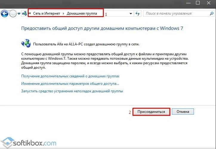 Вести домашнюю группу. Домашняя группа Windows 10 7. Создать домашнюю группу на Windows 10. Домашняя группа. Как узнать пароль от домашней группы Windows 10.