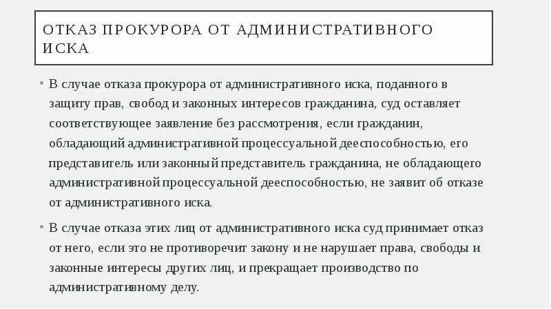 Судебное решение по упрощенному производству. Исковое производство кас. Исковое производство кас. Определение об исковом заявлении. Исковое производство кас.