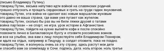 Письмо владимиру соловьеву. Перевал текст. Перевал песня текст. Текст песни перевал просто нечего.