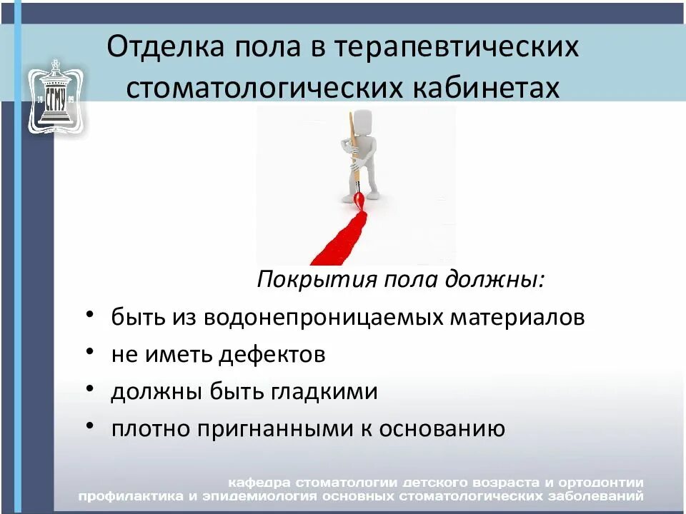 Пол группы. На что укладывать линолеум. Пол ламинат. Старинный паркет. Выравнивание основания пола.