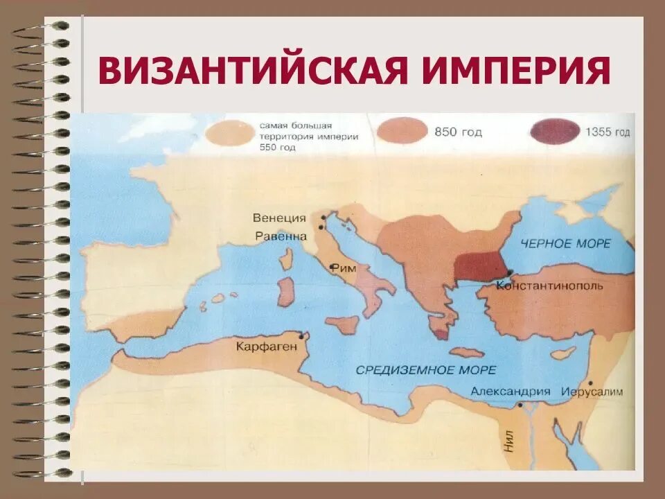 Карта Византийской империи в период расцвета. Восточная Римская Империя Византия карта. Цивилизации Византийской карта. Византийская Империя 9-12 века.