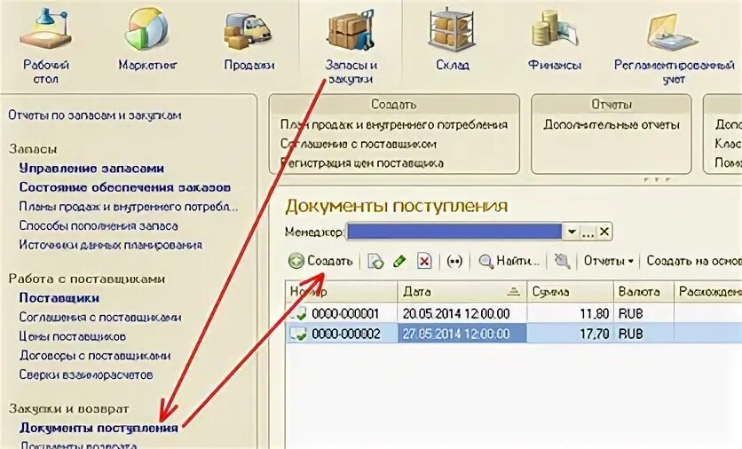 1с хранение