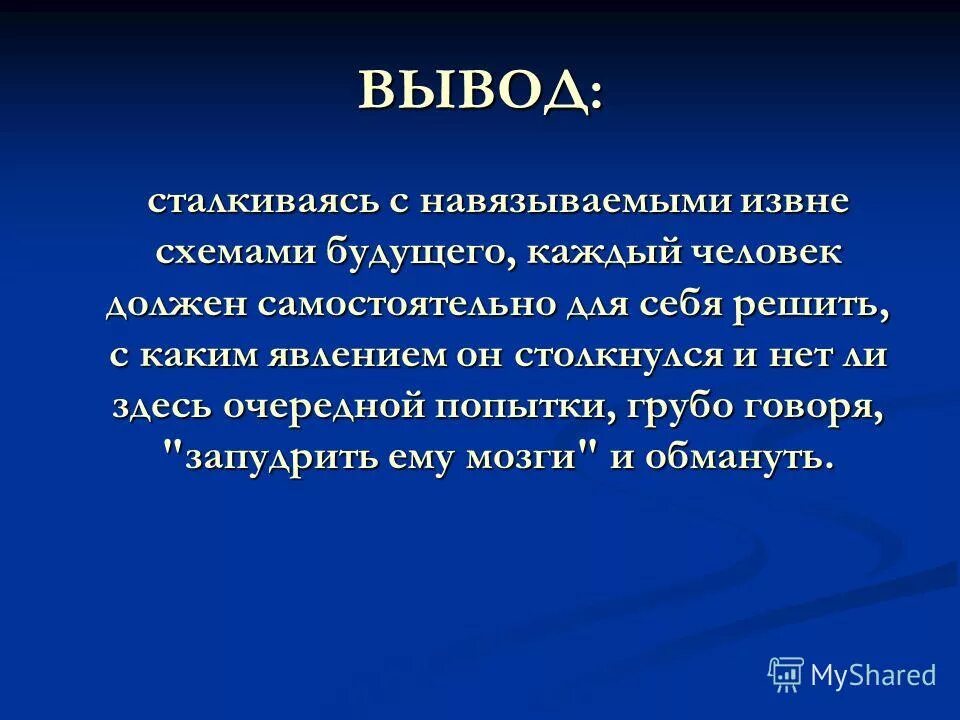 самостоятельная личность. самостоятельность покозательвзрослости. что значит быть самостоятельным. как стать самостоятельными?. человек должен быть самостоятельным.