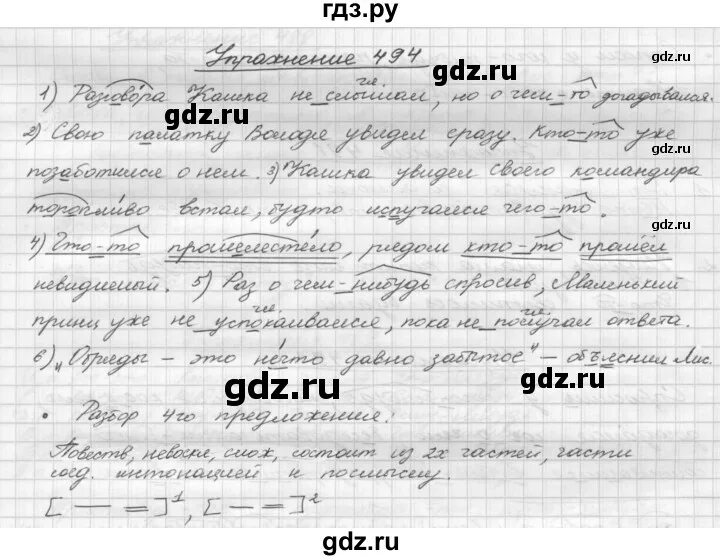 Упражнение 494 по русскому языку 6 класс. Русский язык 5 класс упражнение 494. Русский язык 5 класс упражнение 496. Русский язык 5 класс страница 39 упражнение 492. Русский язык 5 класс 2 часть упражнение 492.