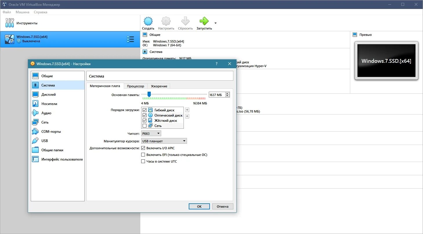 Virtualbox windows x64. Virtualbox 6.1. virtualbox 64 bit windows 10. oracle vm virtualbox 6 1. iso образ виндовс 10 64 бит для virtualbox.