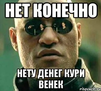 Ничего денег нету