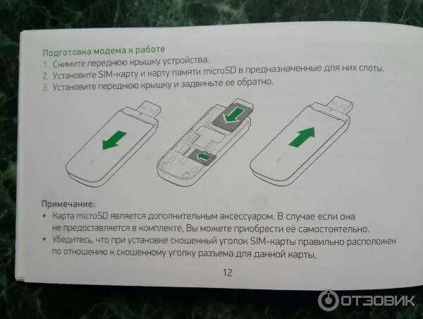 Какие сим карты для модема. Модем мегафон м150. сим карты 4g модем. модем мегафон 150 2 инструкция. модем м1 edc.