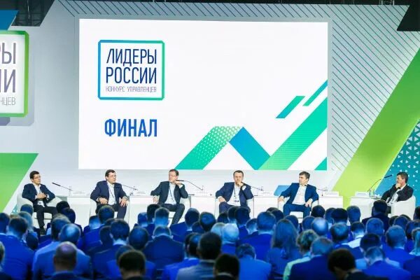 Очные мероприятия конкурса "Лидеры России" в Москве официально открыты! В пятом 