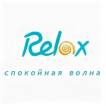 Релакс фм плейлист на сегодня. Радио релакс логотип. Relax fm радиостанция. Логотип канала Relax fm. Релакс ФМ станция частота.
