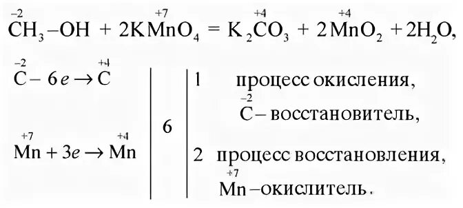 Метанол и калий реакция. Окисление метанола перманганатом калия в кислой среде. окисление спиртов перманганатом калия в щелочной среде. окисление метанола перманганатом калия в нейтральной среде. окисление перманганатом в кислой среде метанола.