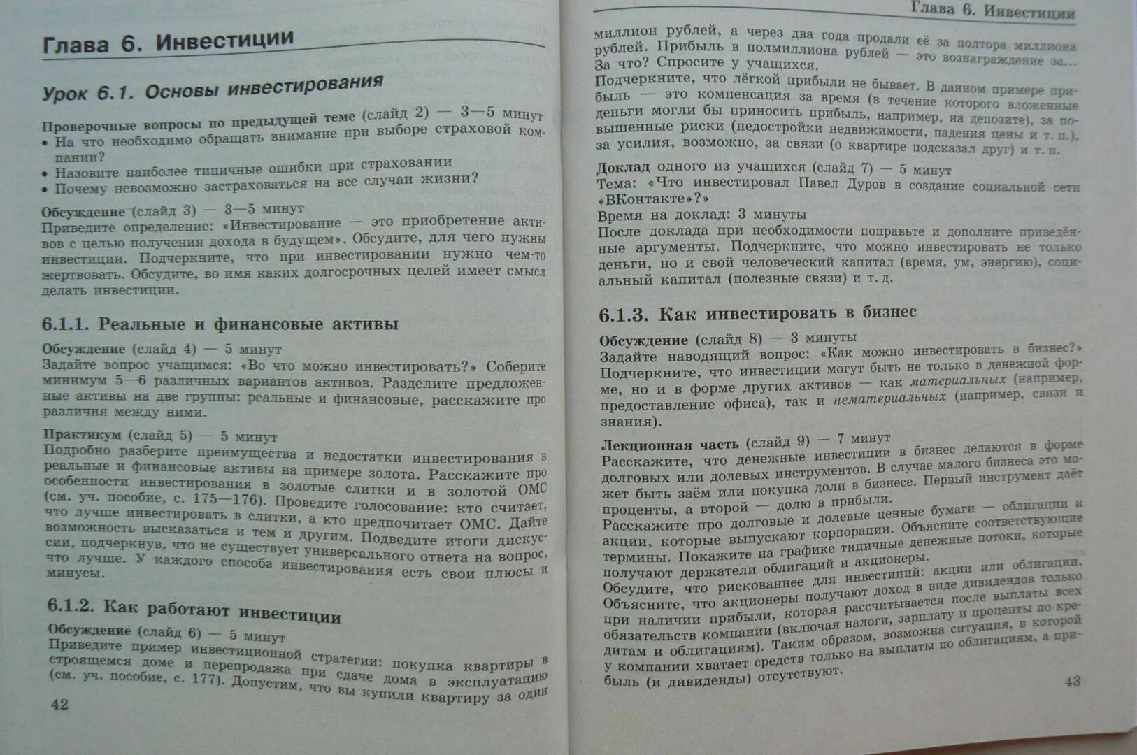 Рдр грамотность 8 класс. Основы финансовой грамотности чумаченко горяев. основы финансовой грамотности чумаченко гдз. финансовая грамотность 8-9 класс чумаченко. гдз основы финансовой грамотности 8 9 класс чумаченко.