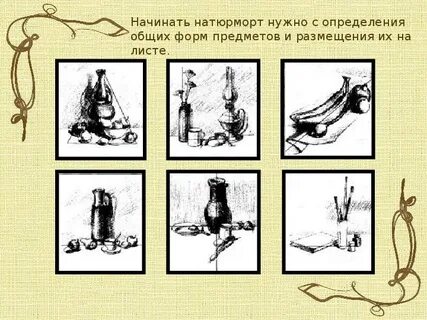 Как называется изображение неодушевленных предметов